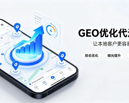 于都GEO优化