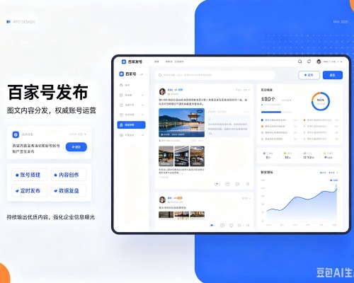 于都百家号信息发布代运营